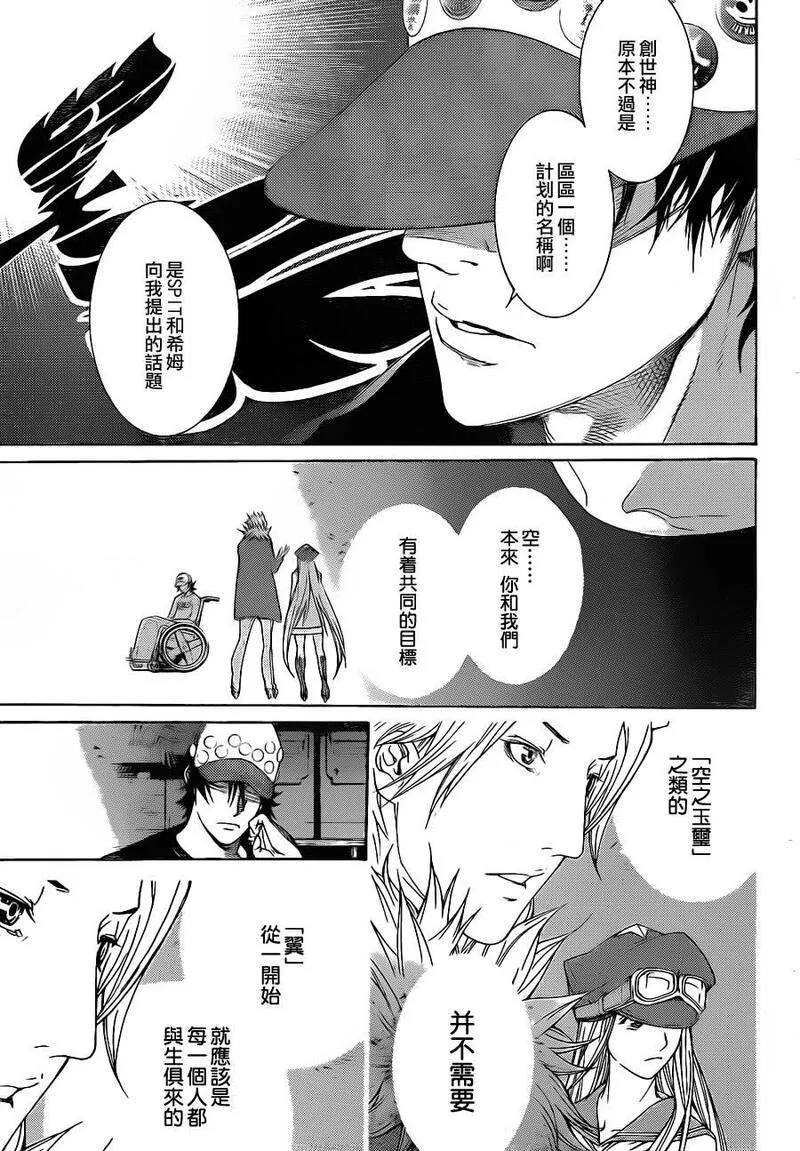 飞轮少年漫画,第325正式版15图