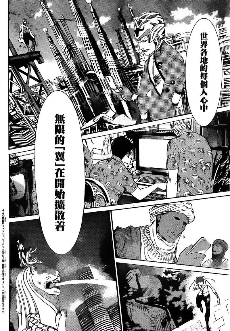 飞轮少年漫画,第325正式版3图