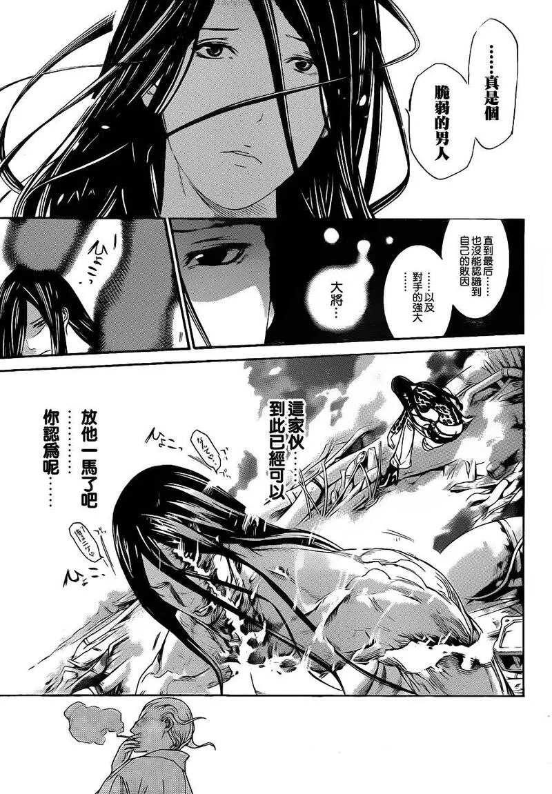 飞轮少年漫画,第325正式版9图