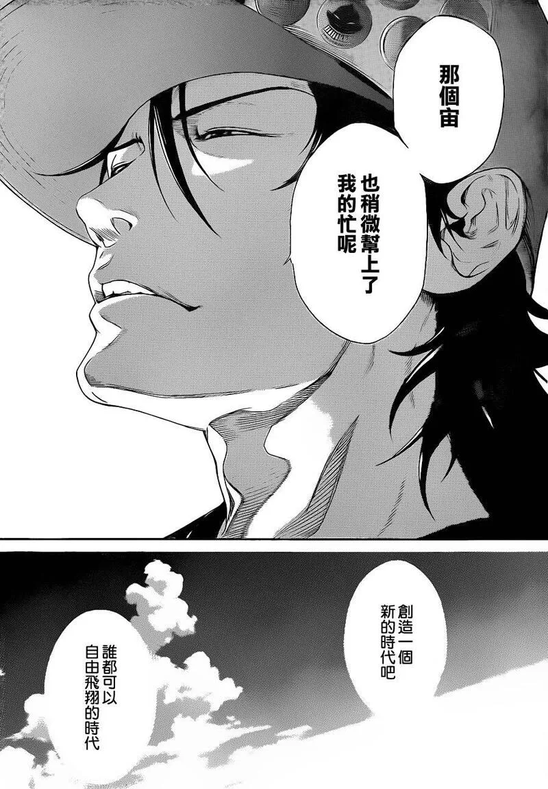 飞轮少年漫画,第325正式版16图