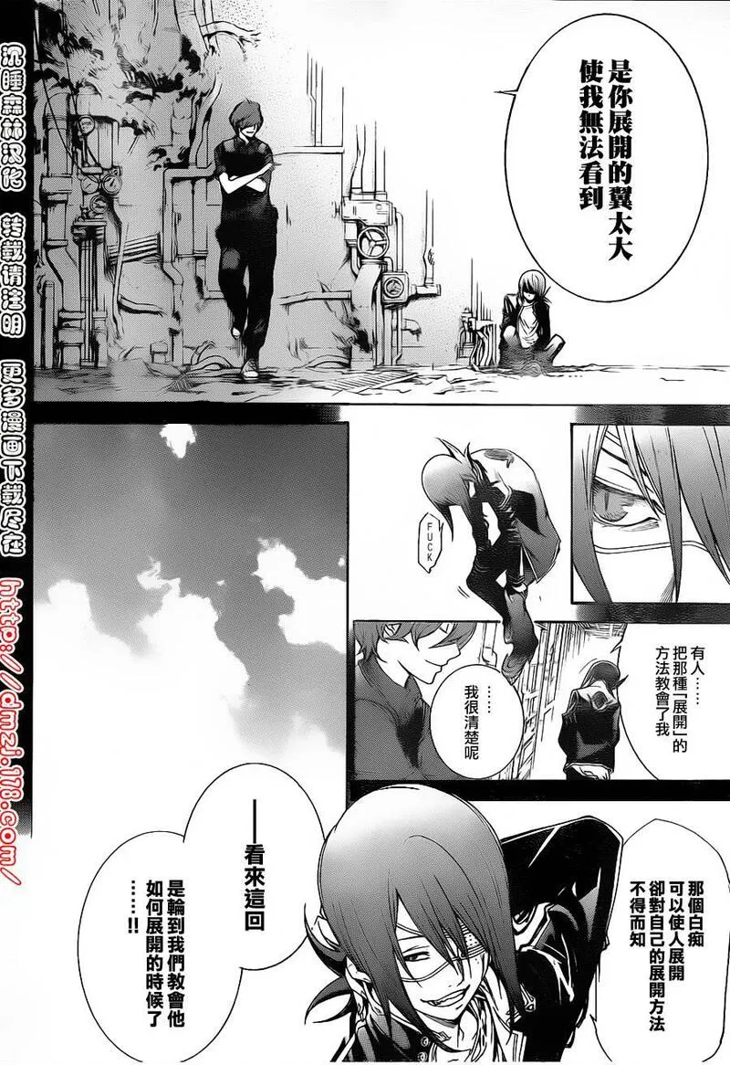 飞轮少年漫画,第326话4图