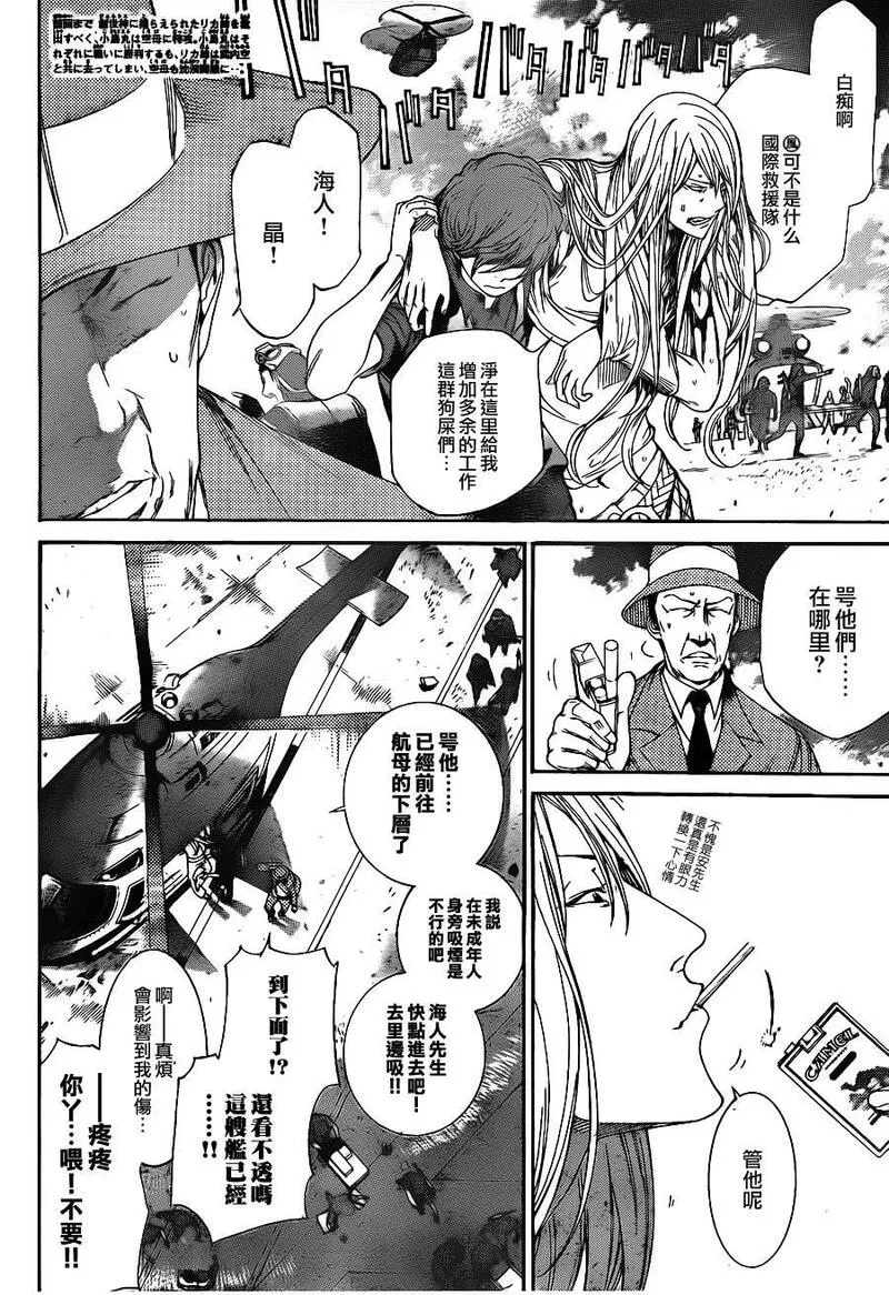 飞轮少年漫画,第326话2图