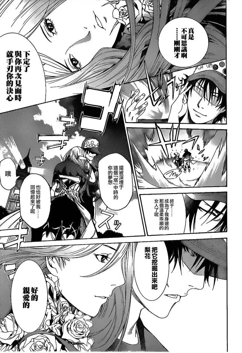 飞轮少年漫画,第326话9图