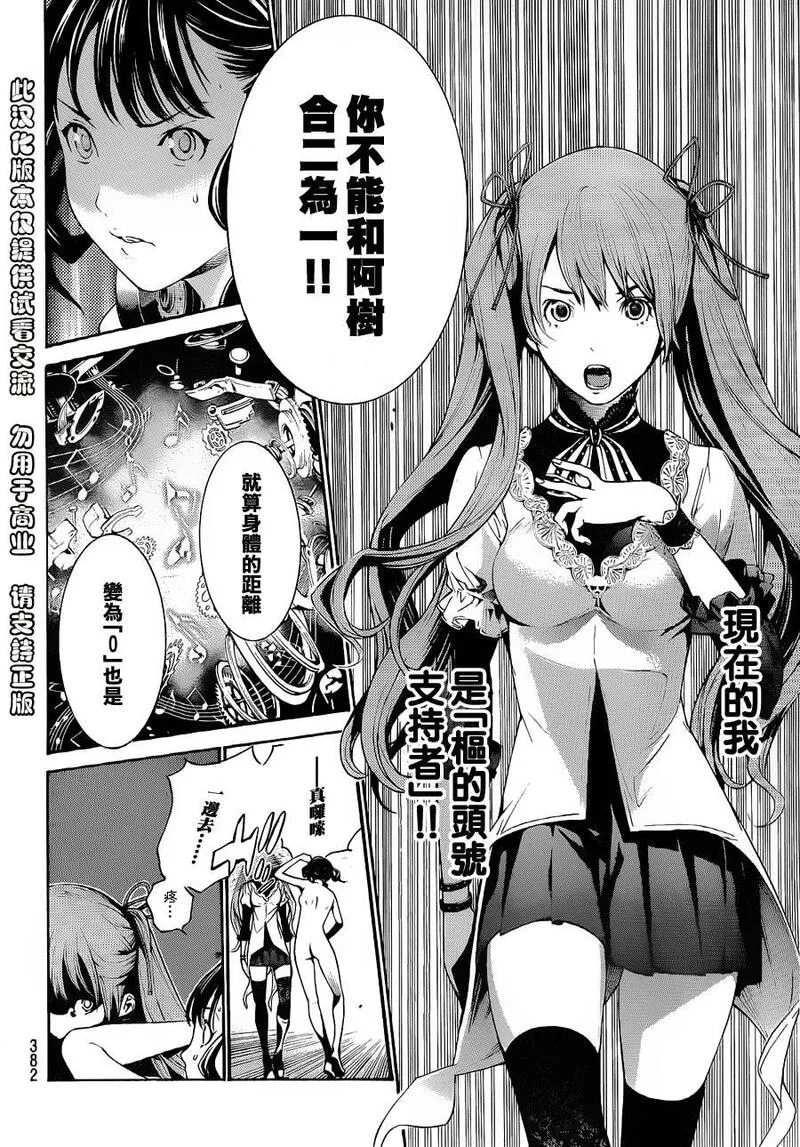 飞轮少年漫画,第327话15图