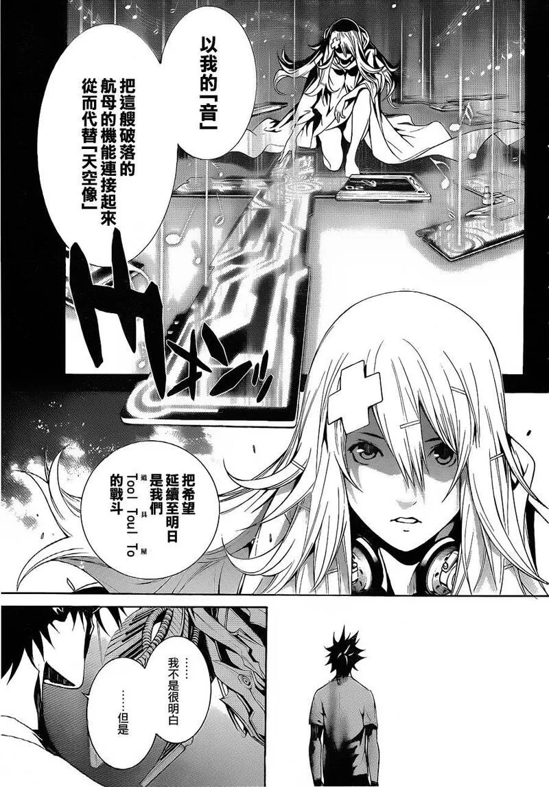 飞轮少年漫画,第327话10图