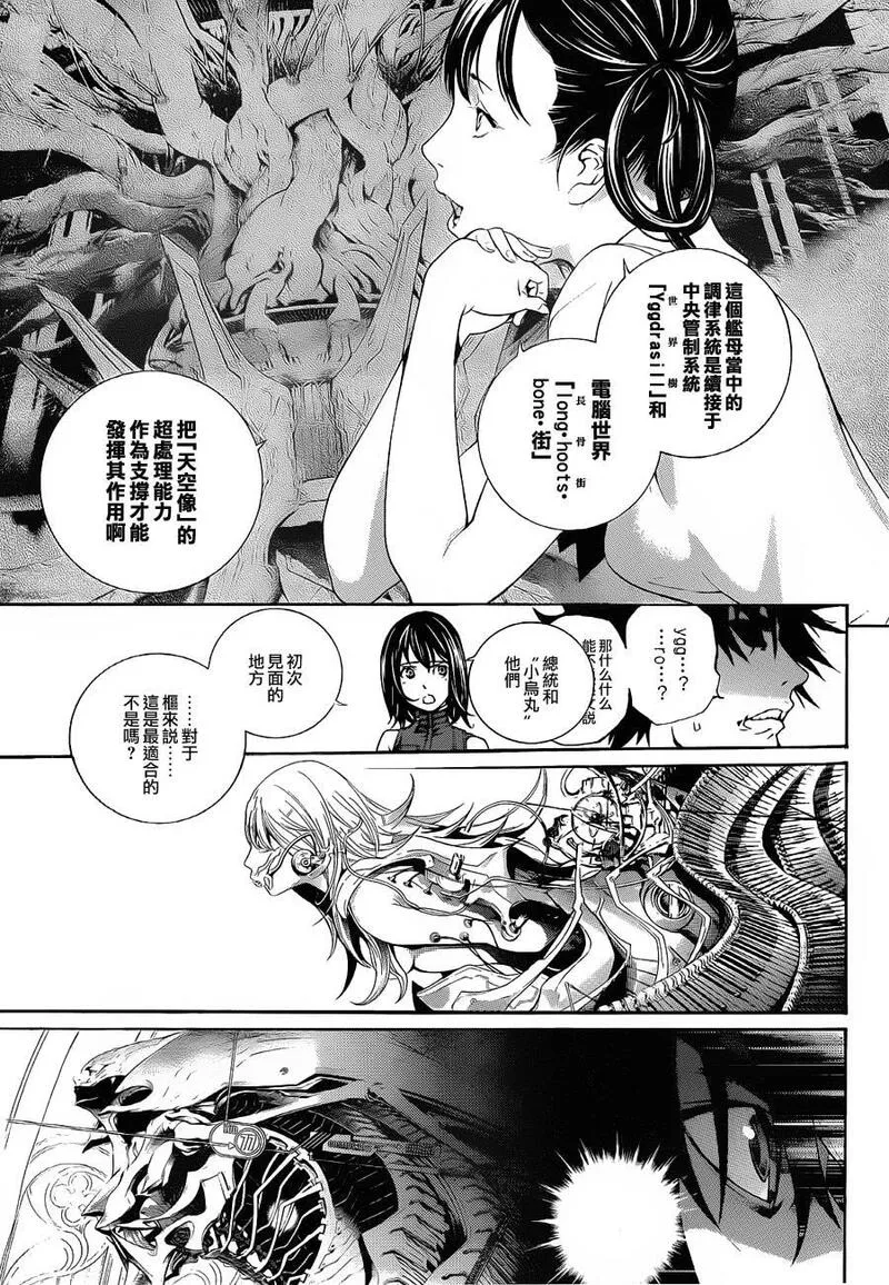 飞轮少年漫画,第327话8图