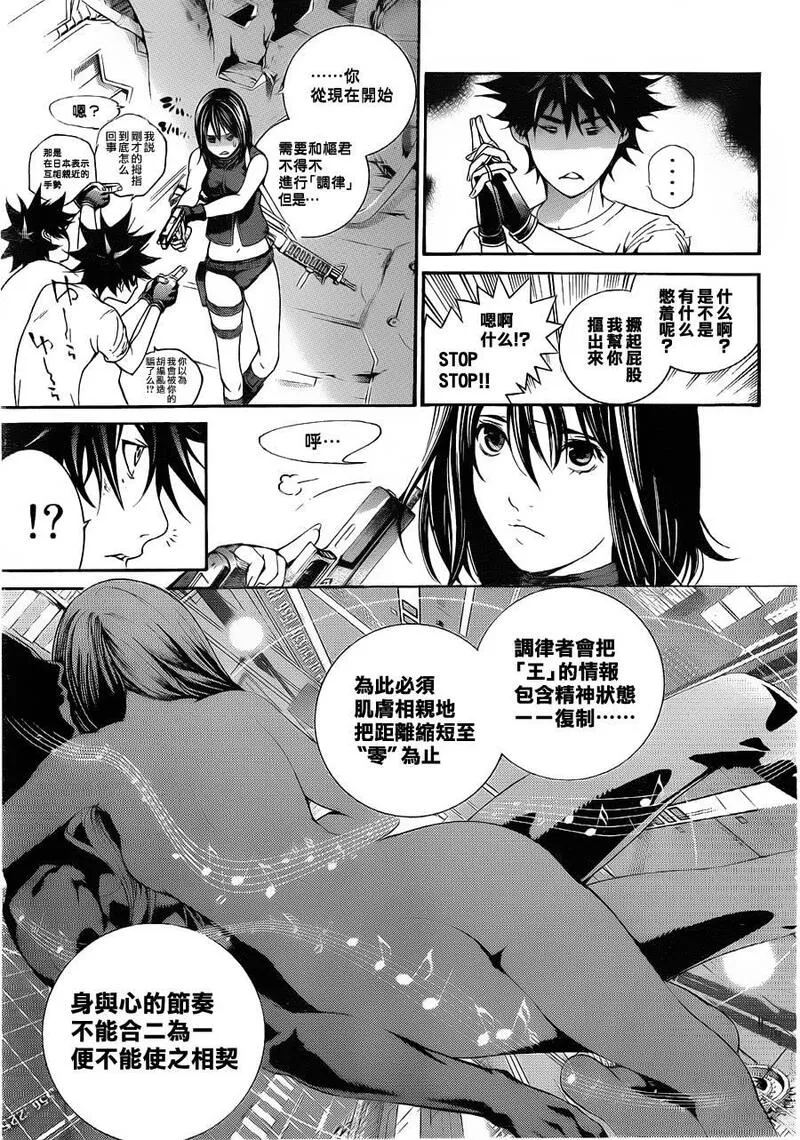 飞轮少年漫画,第327话3图