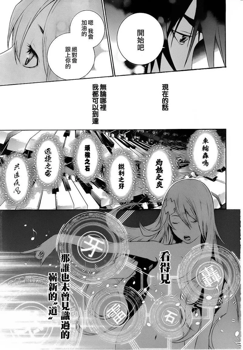 飞轮少年漫画,第329话6图