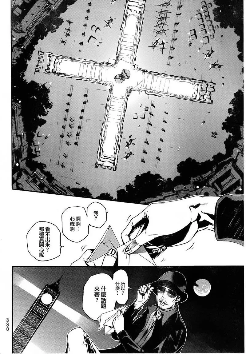 飞轮少年漫画,第329话12图