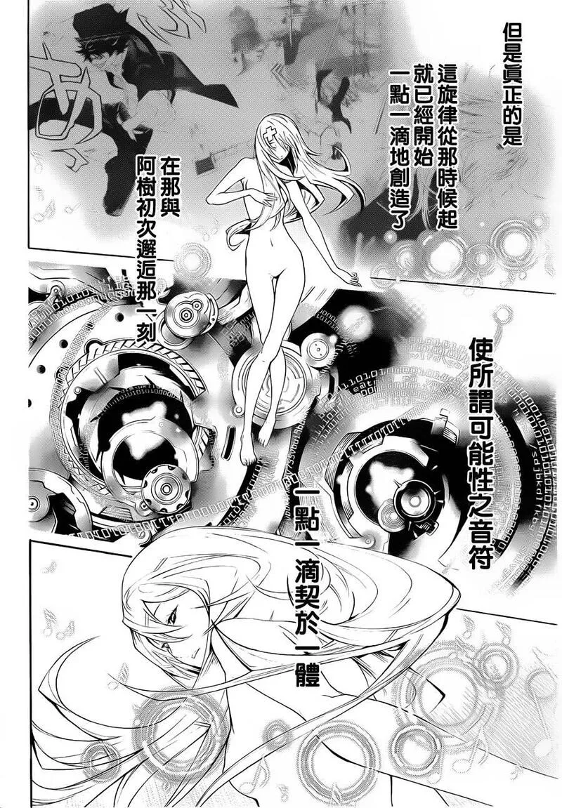 飞轮少年漫画,第329话7图