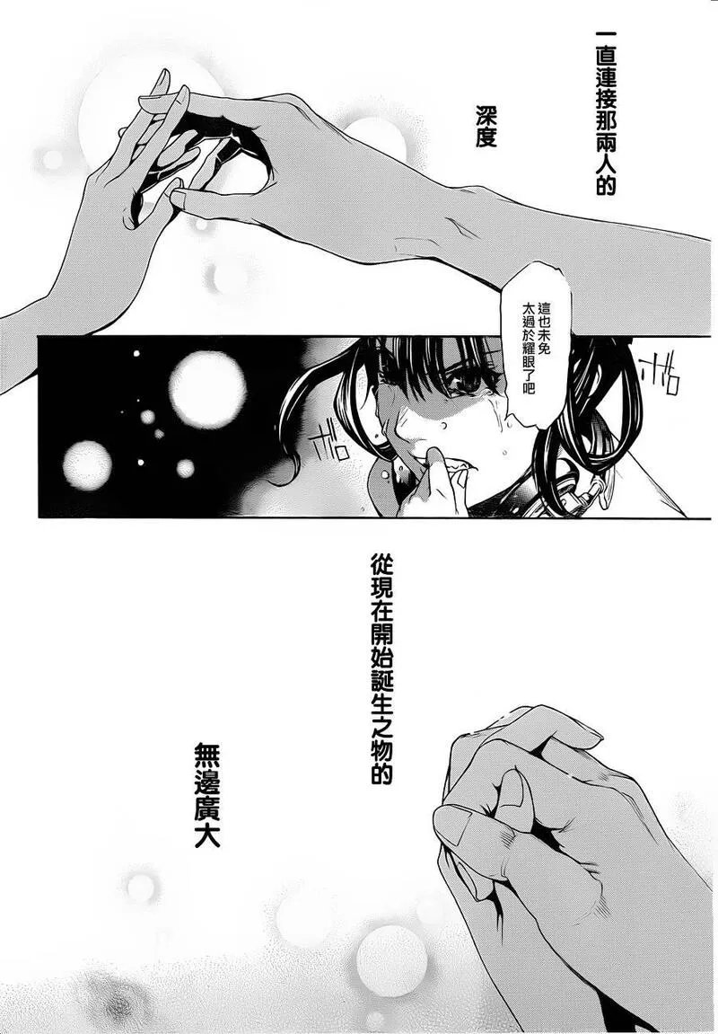 飞轮少年漫画,第329话2图