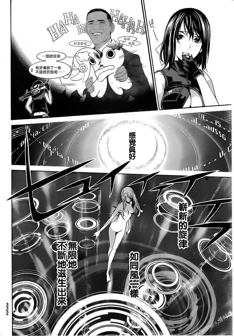 飞轮少年漫画,第329话5图