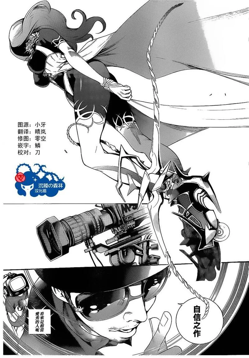 飞轮少年漫画,第330话6图