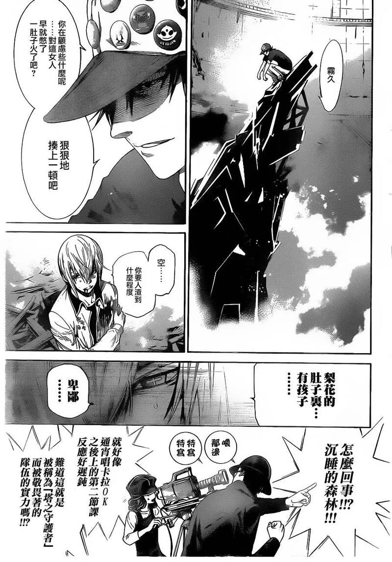 飞轮少年漫画,第330话4图