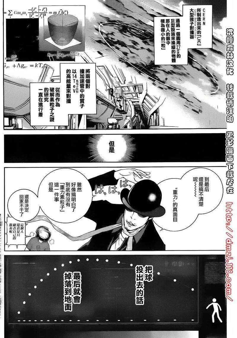 飞轮少年漫画,第331话5图