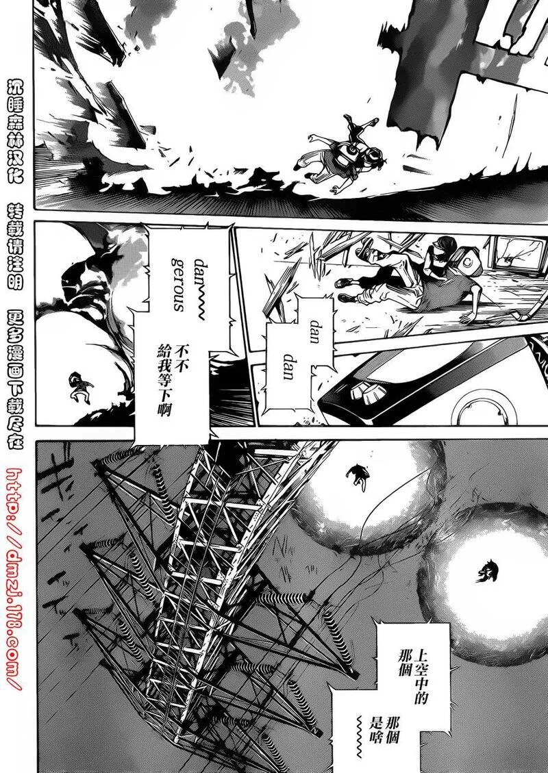 飞轮少年漫画,第334话12图