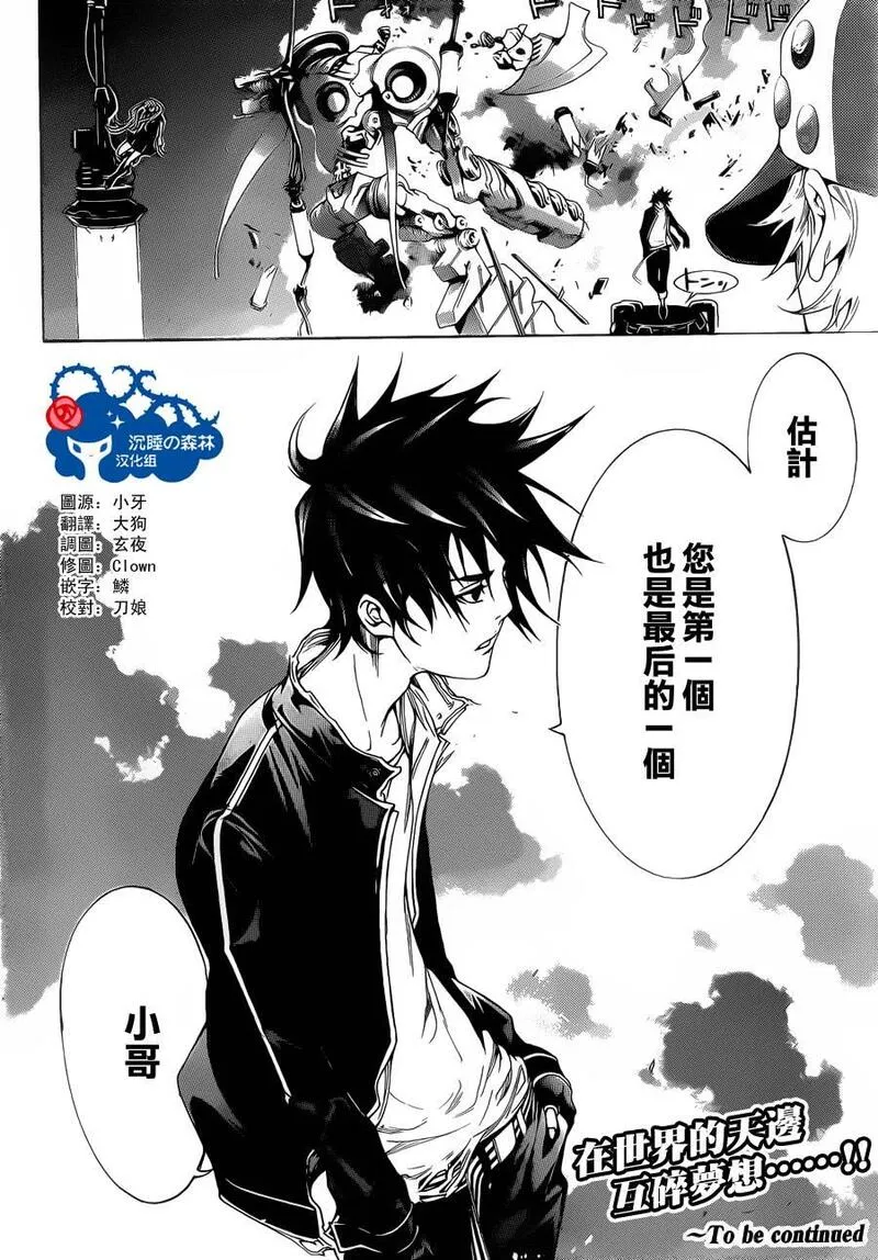 飞轮少年漫画,第334话17图