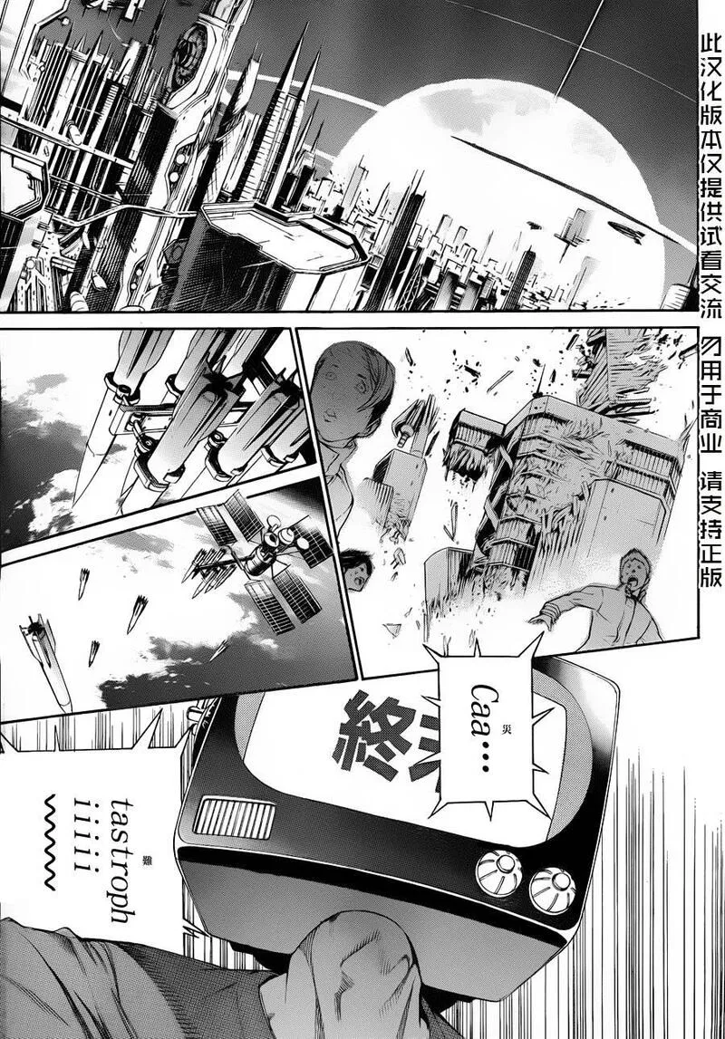 飞轮少年漫画,第335话3图