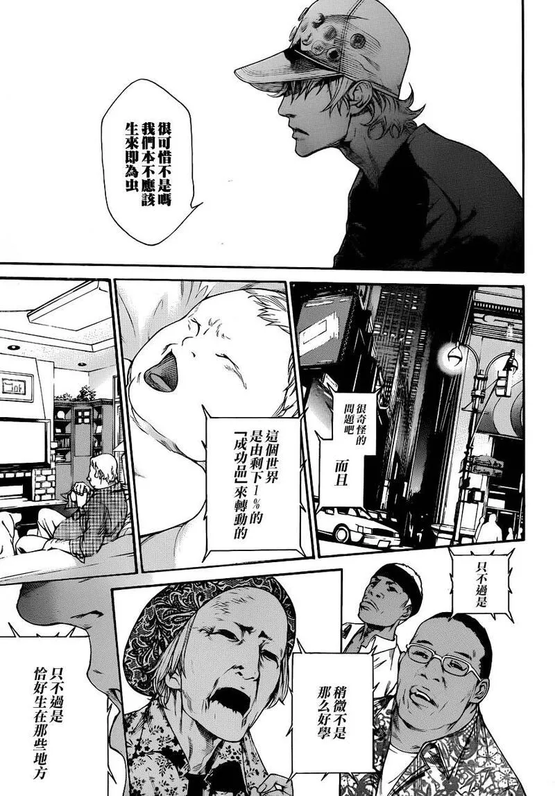 飞轮少年漫画,第335话10图