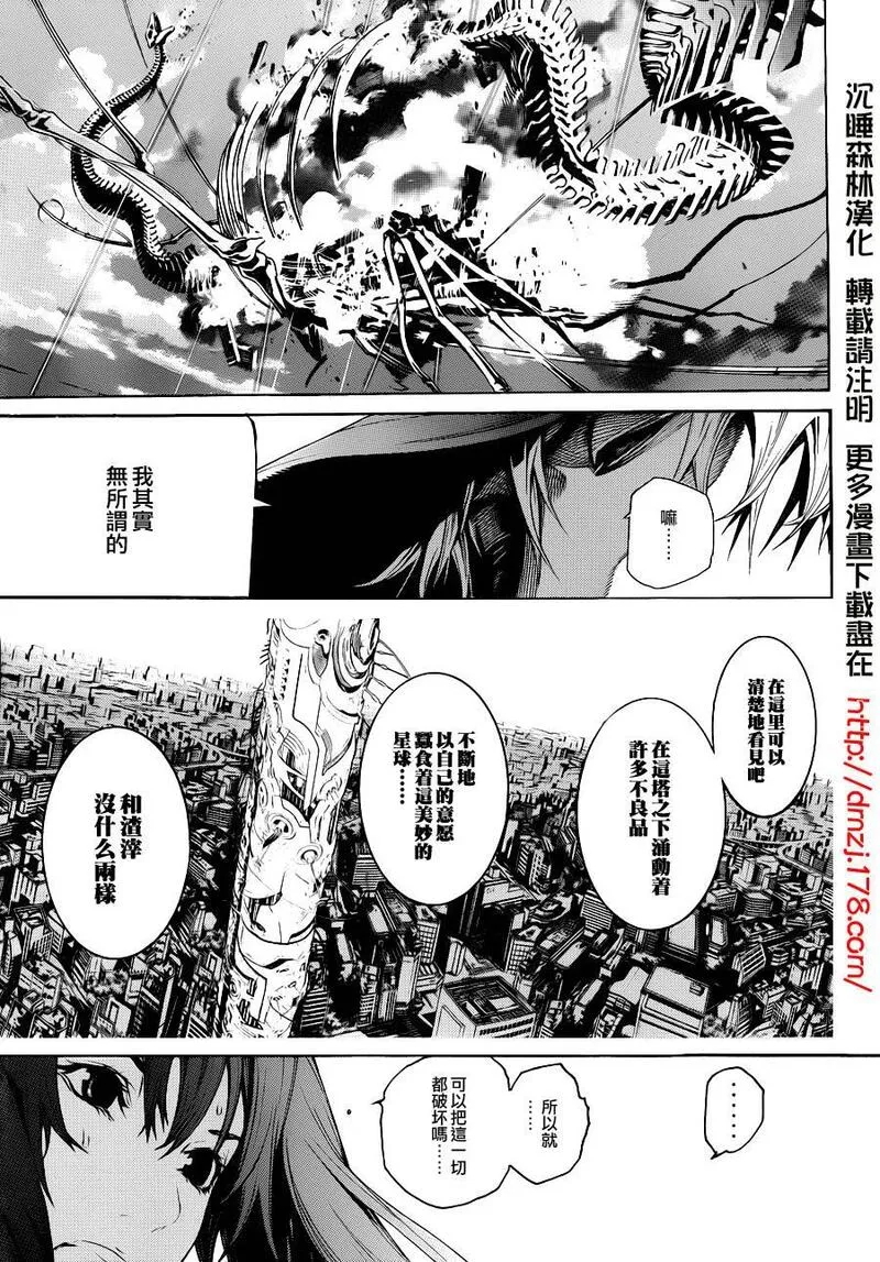 飞轮少年漫画,第335话8图