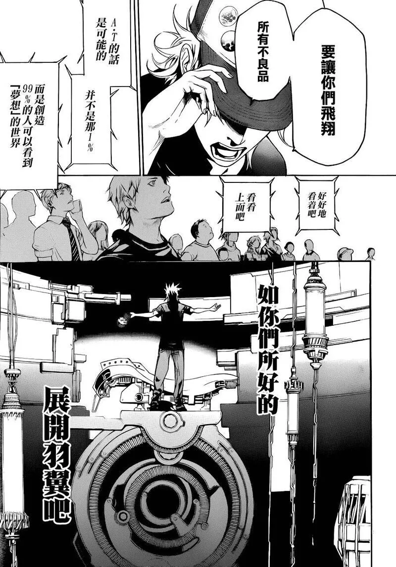 飞轮少年漫画,第335话12图