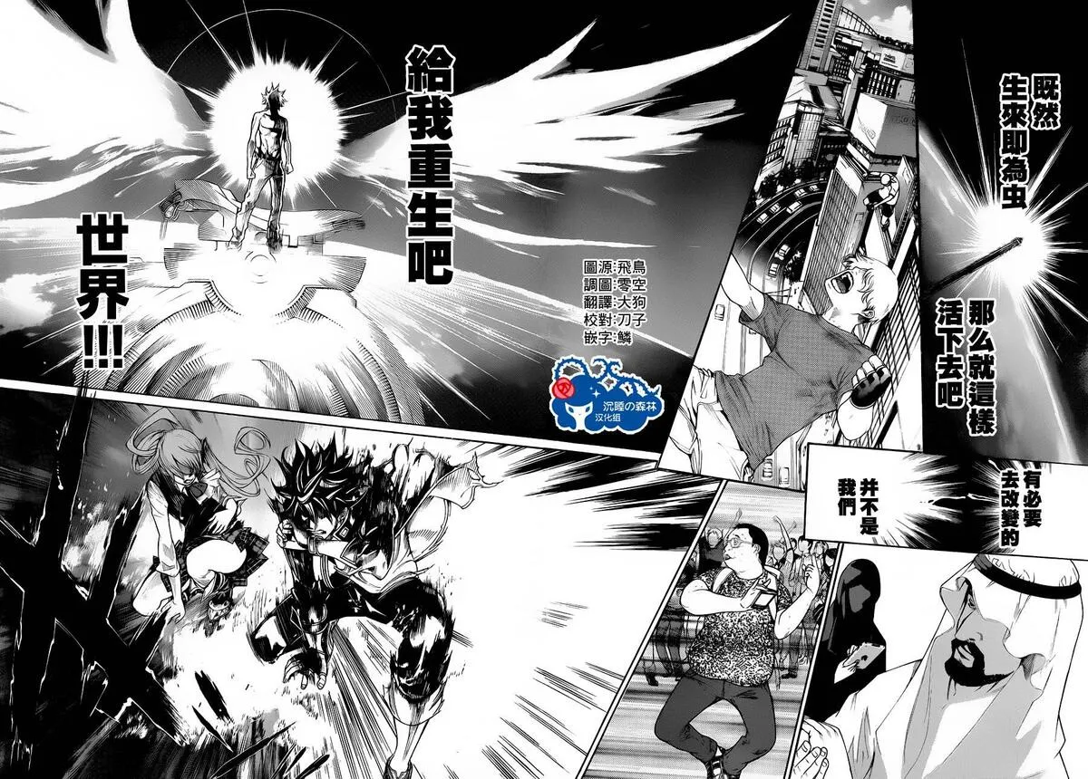 飞轮少年漫画,第335话15图