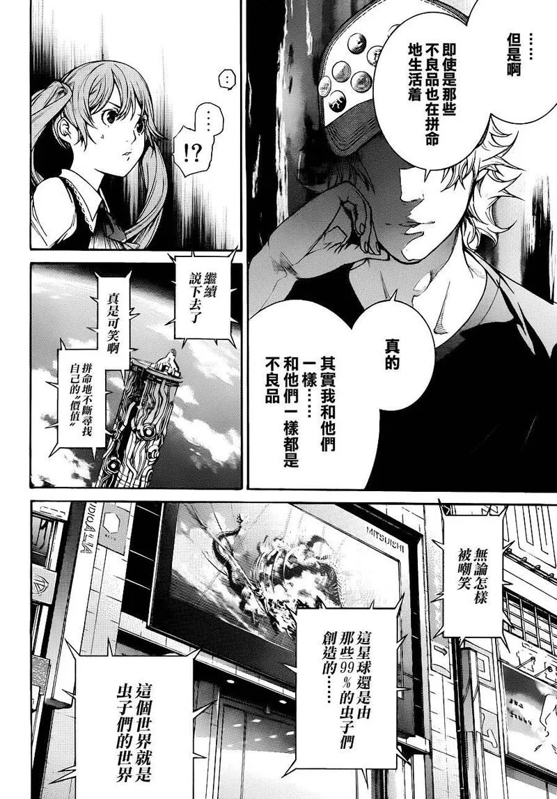 飞轮少年漫画,第335话9图