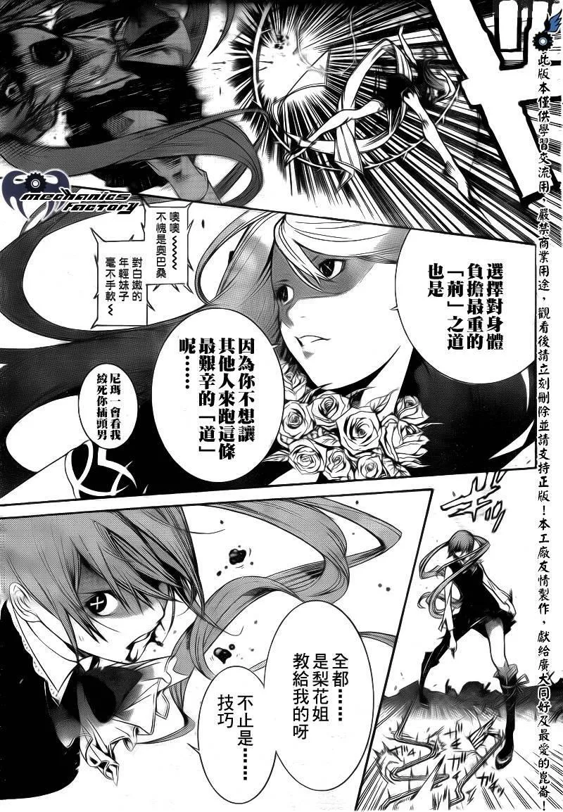 飞轮少年漫画,第337话10图