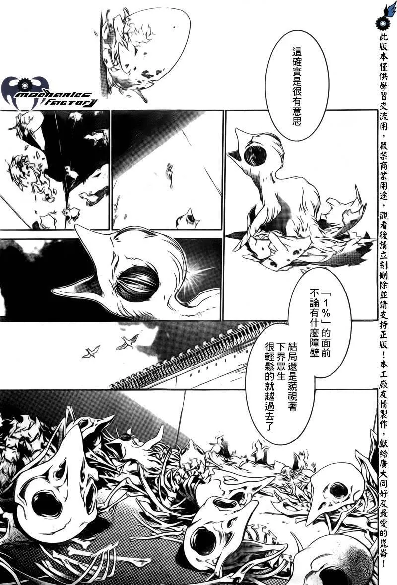 飞轮少年漫画,第338话8图