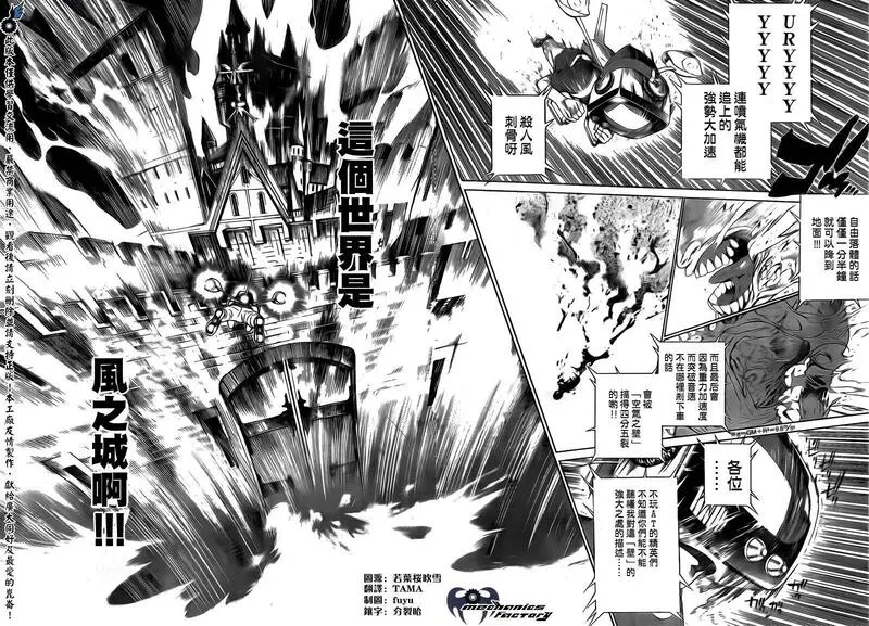 飞轮少年漫画,第338话4图