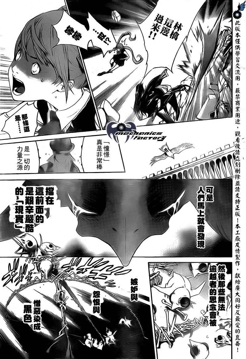 飞轮少年漫画,第338话14图