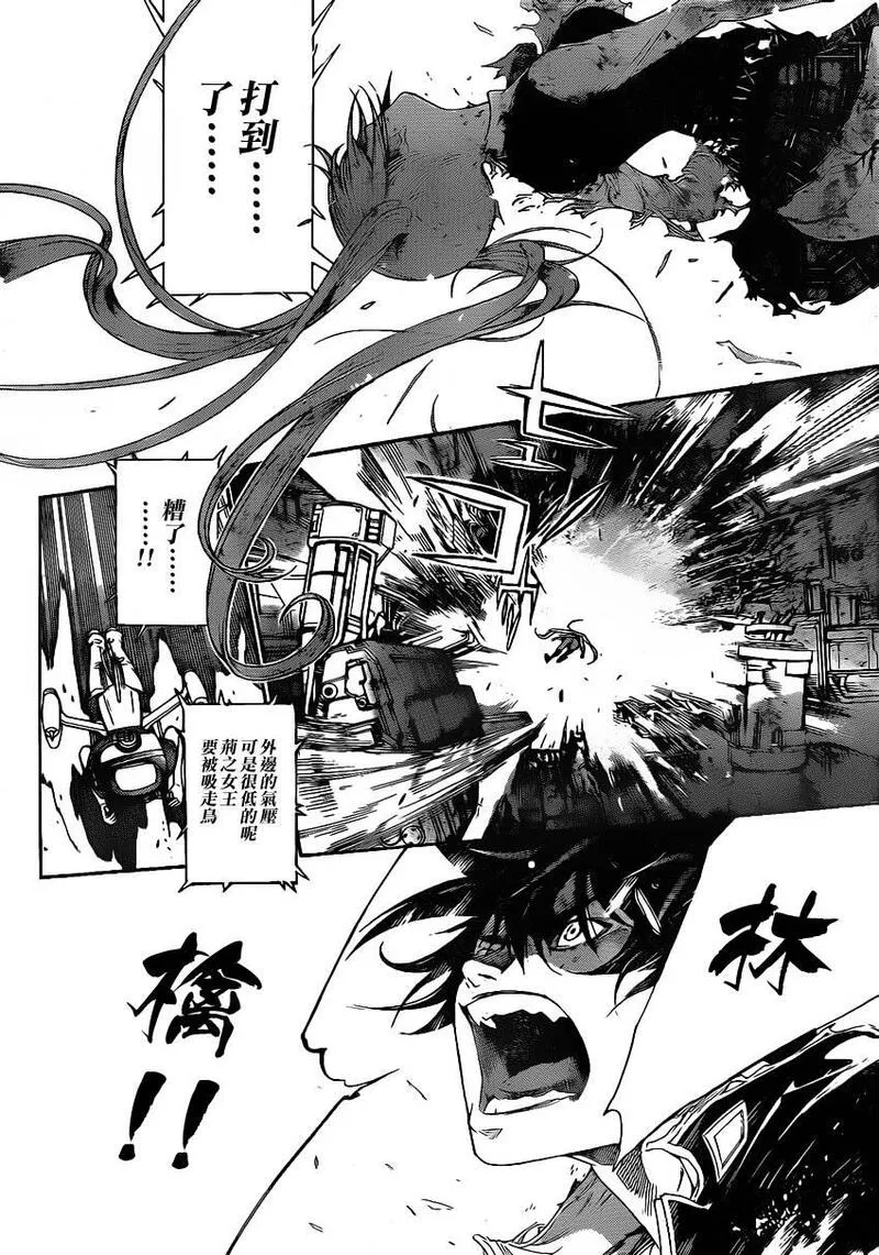 飞轮少年漫画,第339话2图