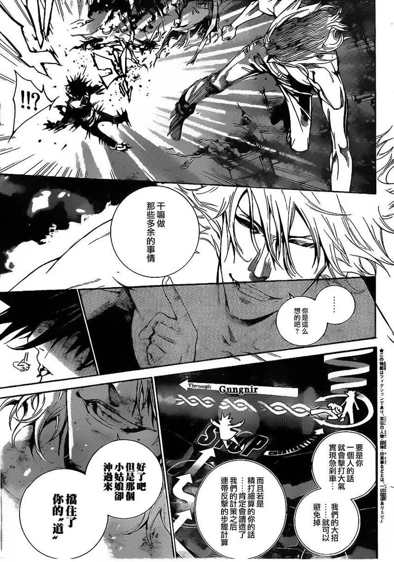 飞轮少年漫画,第339话3图