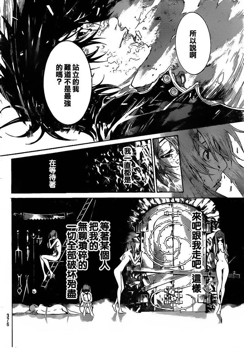 飞轮少年漫画,第339话11图