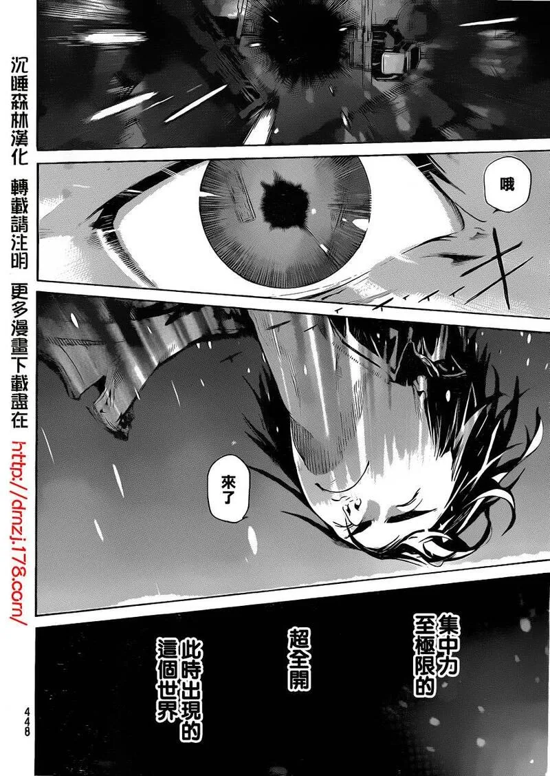 飞轮少年漫画,第340话11图