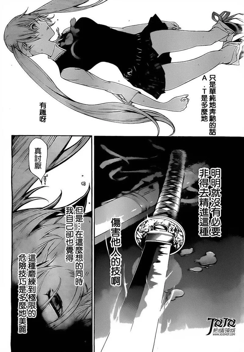 飞轮少年漫画,第341话4图