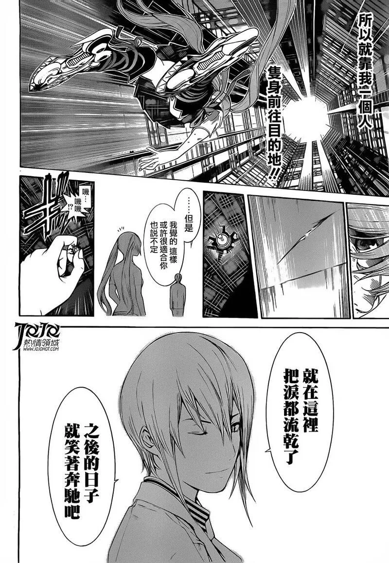 飞轮少年漫画,第341话16图