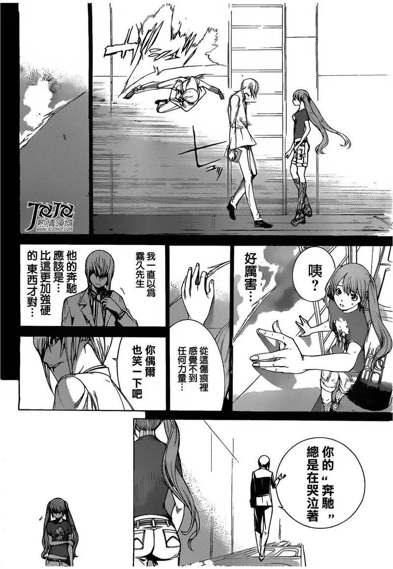 飞轮少年漫画,第341话10图