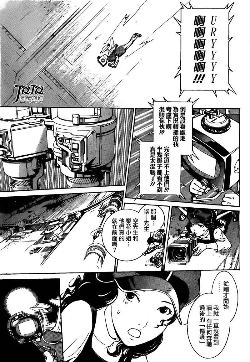 飞轮少年漫画,第341话11图