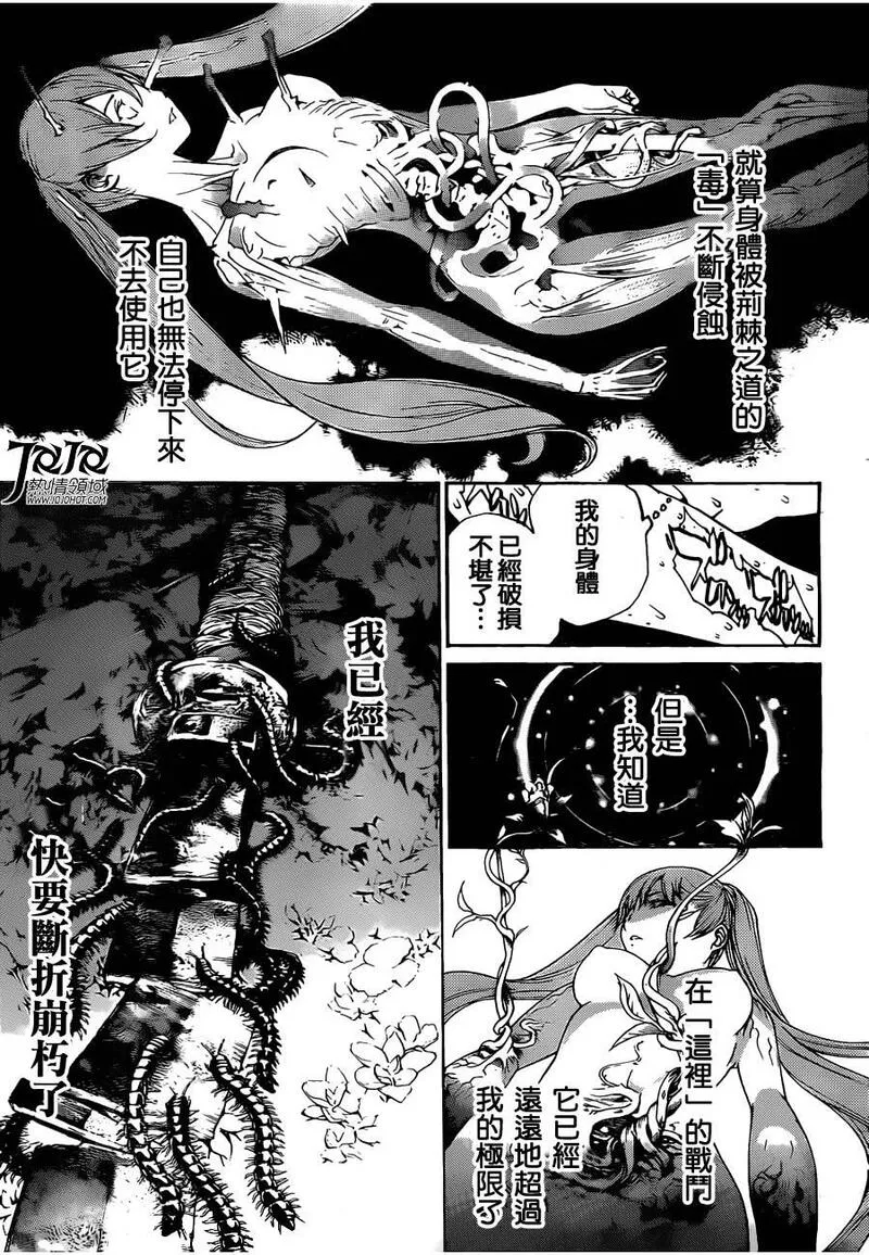 飞轮少年漫画,第341话5图