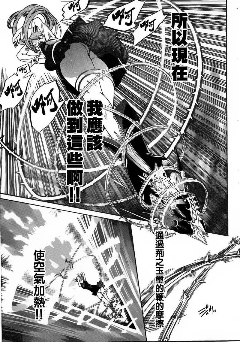 飞轮少年漫画,第342话10图