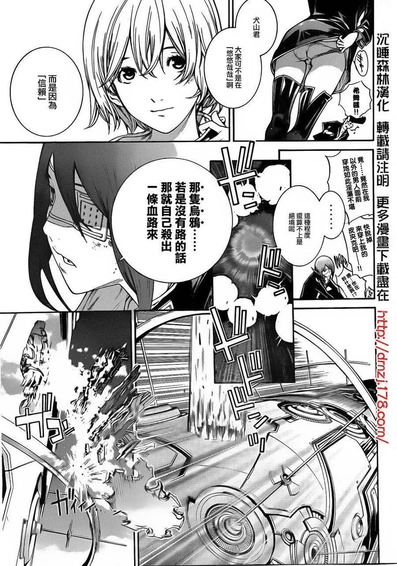 飞轮少年漫画,第342话7图