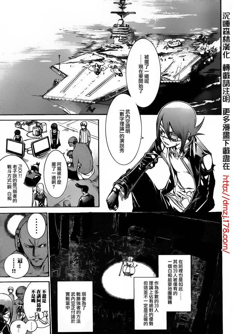 飞轮少年漫画,第342话5图