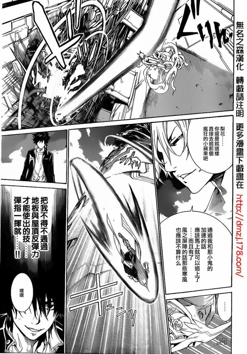 飞轮少年漫画,第343话15图