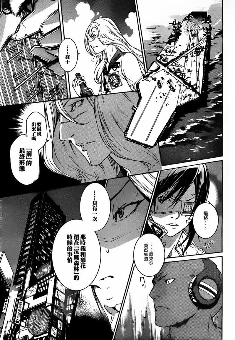 飞轮少年漫画,第343话3图