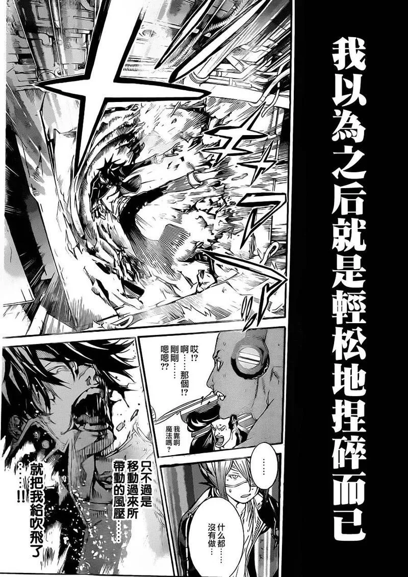 飞轮少年漫画,第344话12图