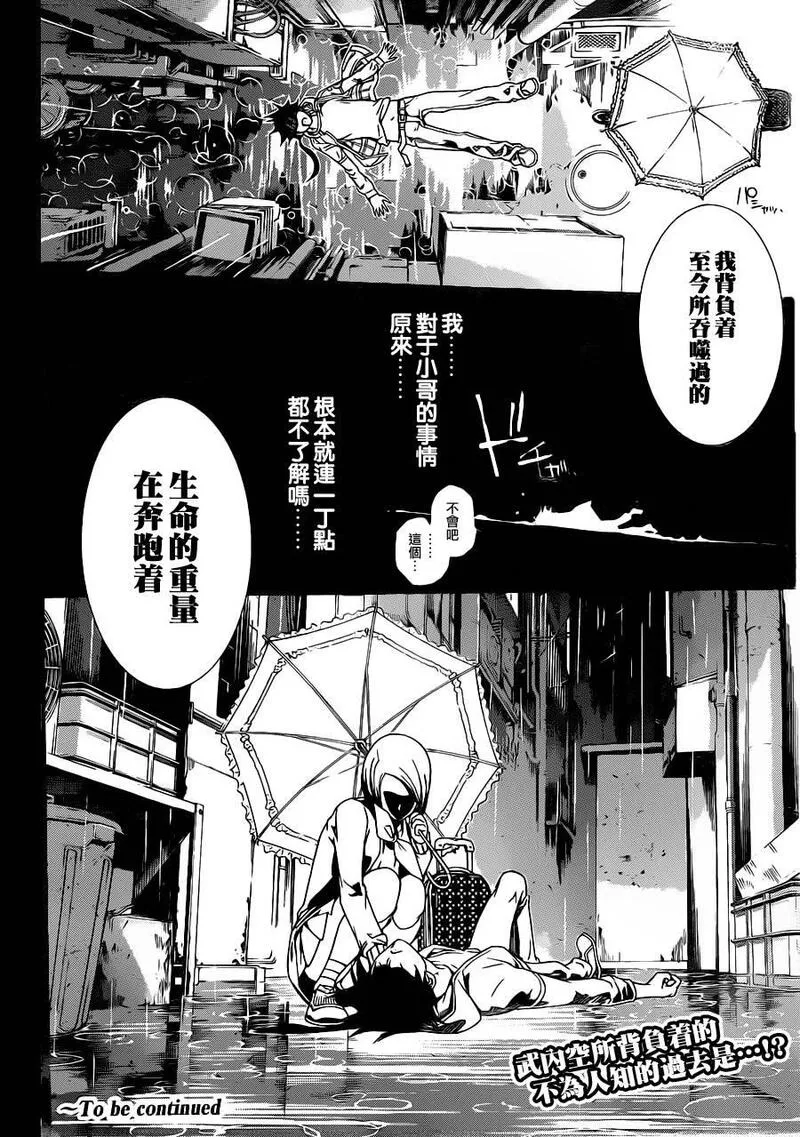 飞轮少年漫画,第344话16图