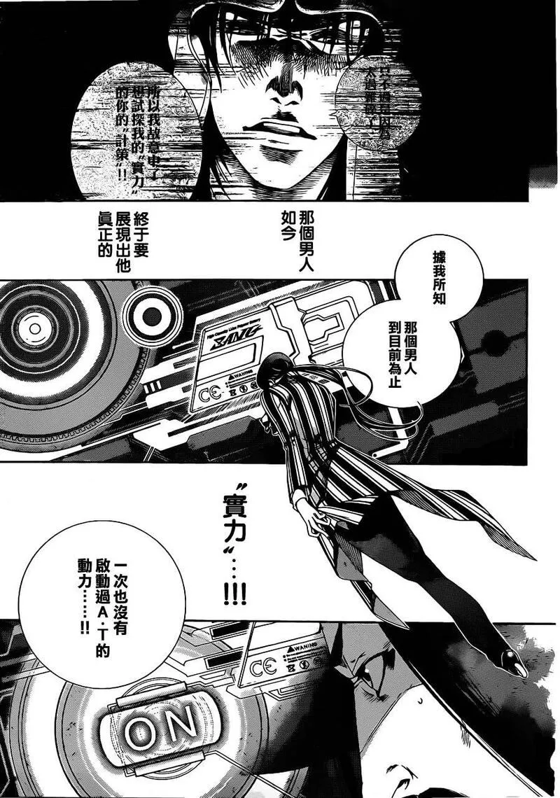 飞轮少年漫画,第344话6图