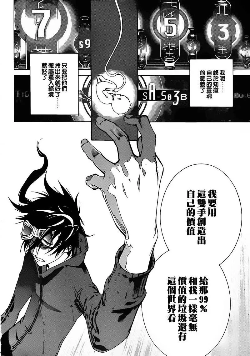 飞轮少年漫画,第345话16图