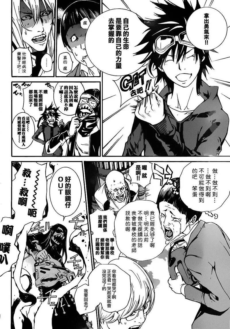 飞轮少年漫画,第345话14图